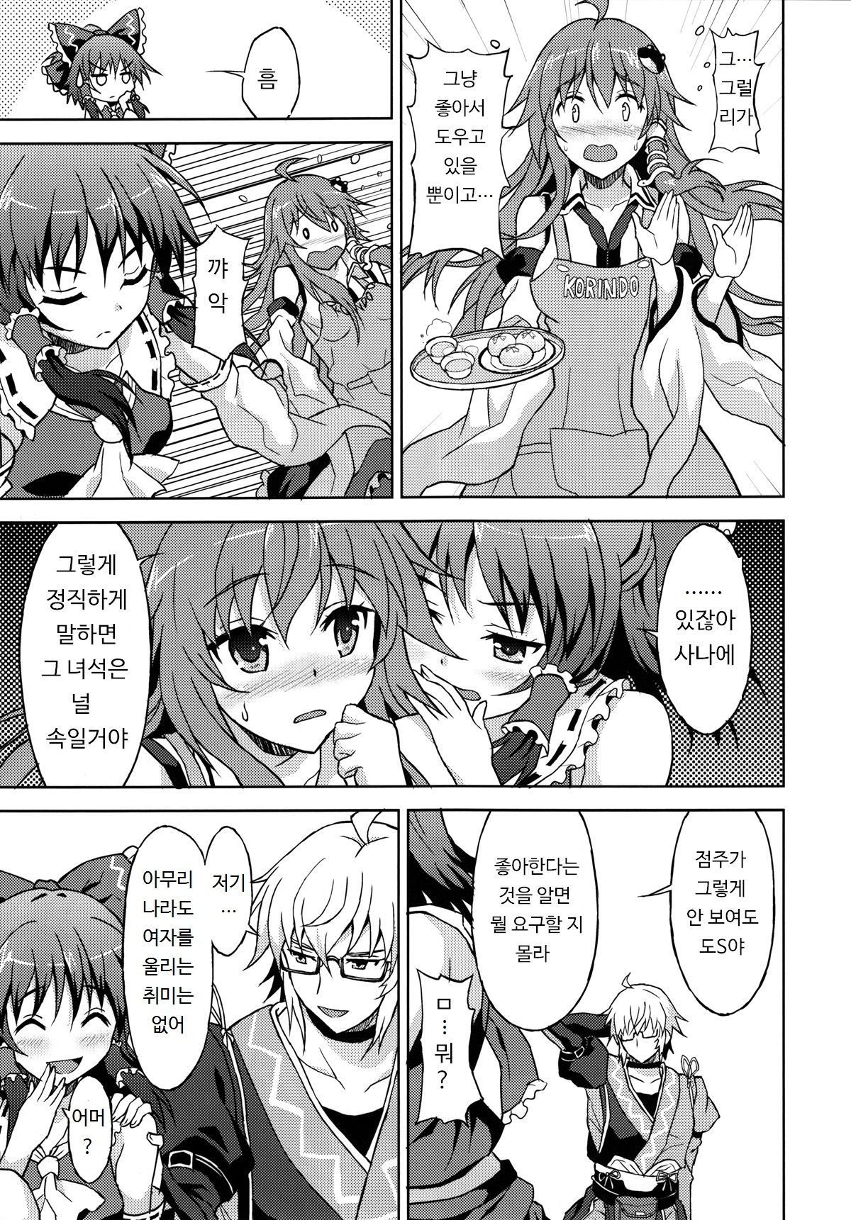Alarm Clock page 6 full