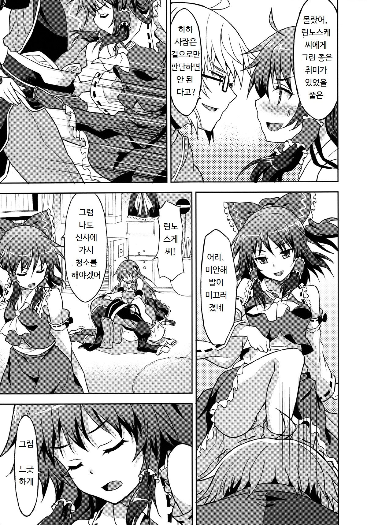 Alarm Clock page 8 full