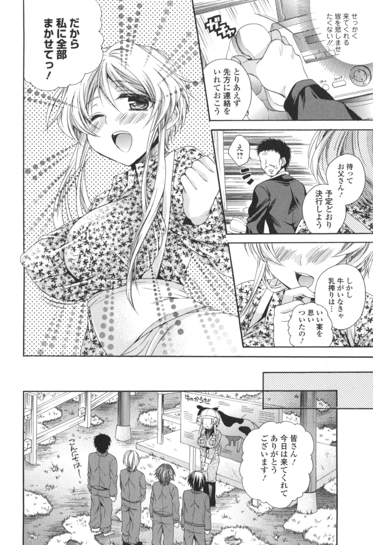 Hatara Iku❤ page 11 full