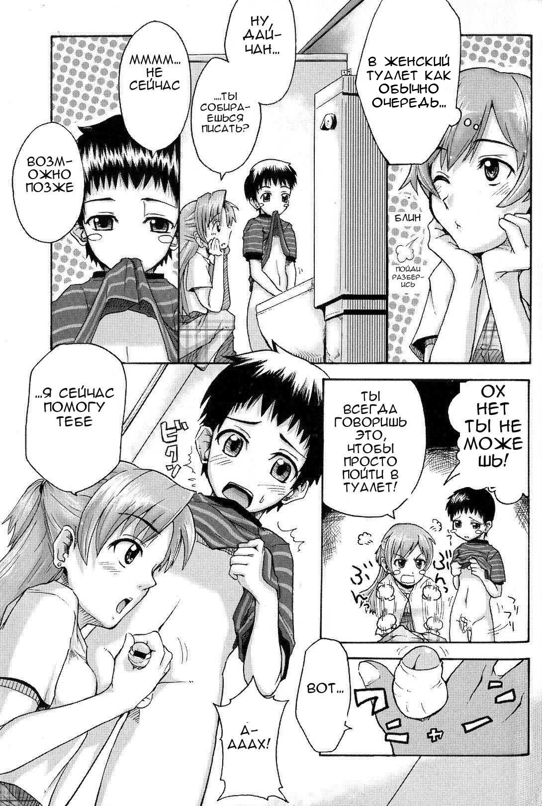 Toile de Ojama! page 3 full