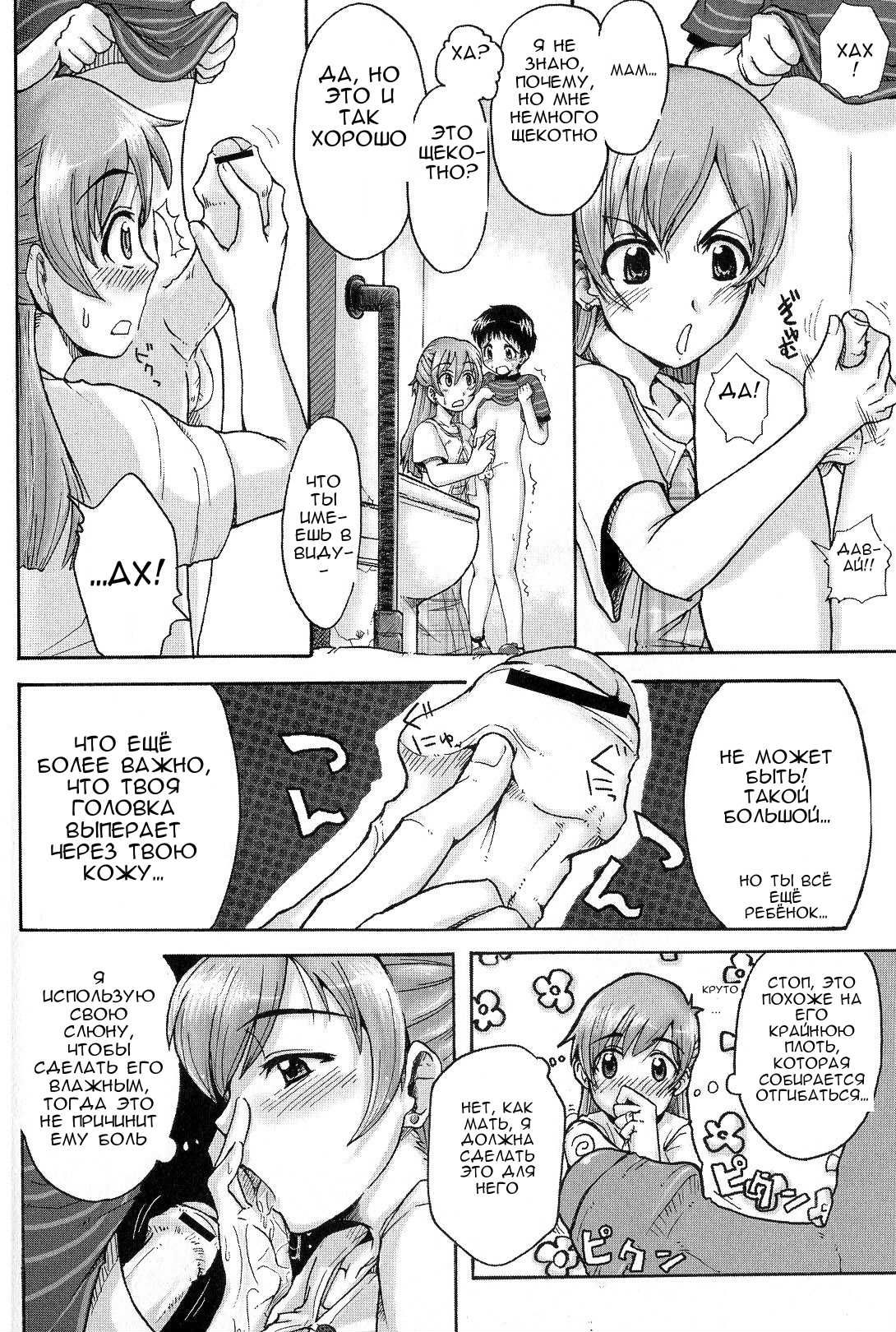 Toile de Ojama! page 4 full