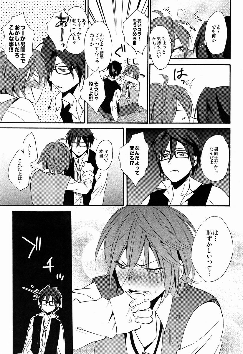 Kimi ni Ageru yo page 11 full