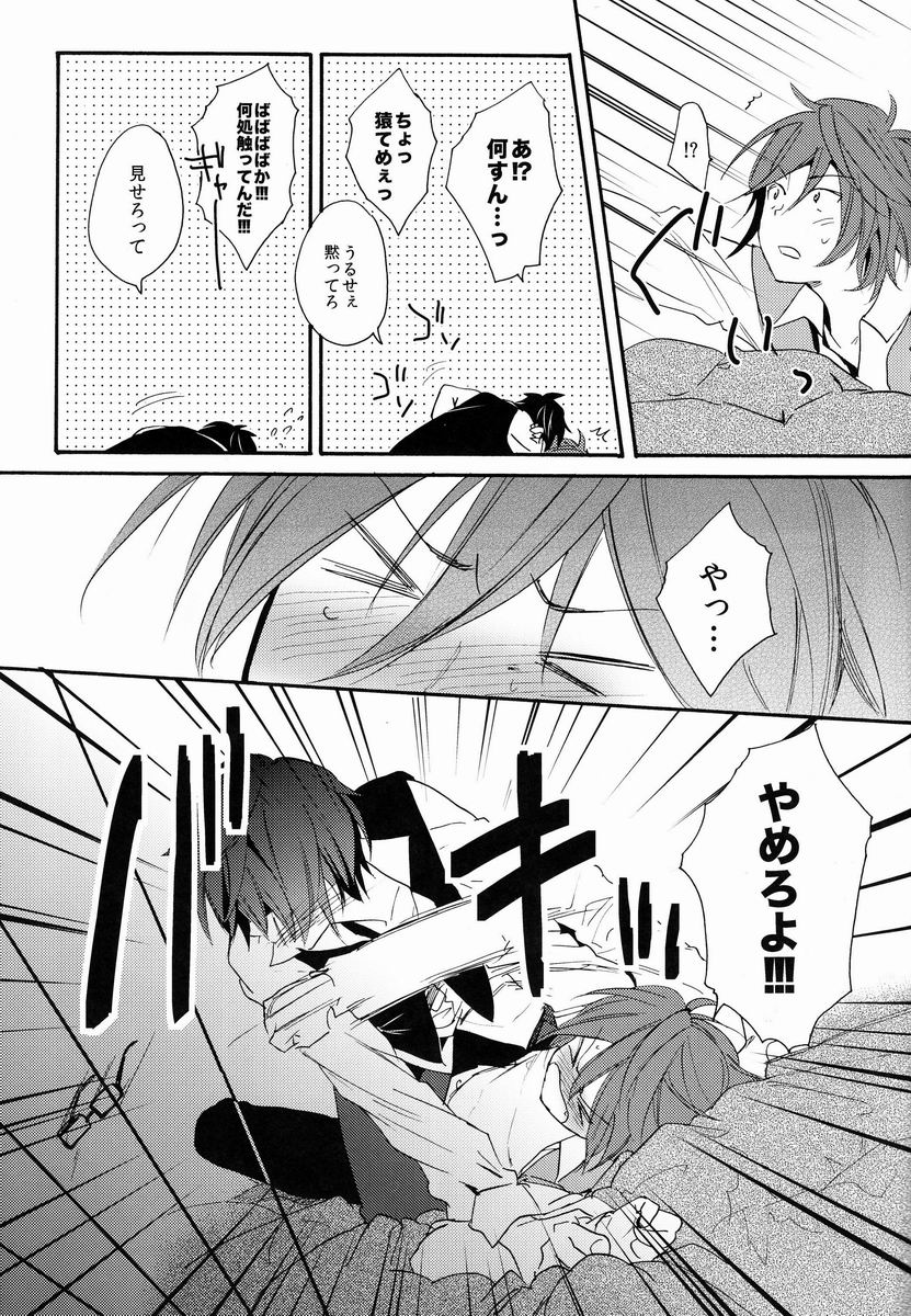 Kimi ni Ageru yo page 12 full