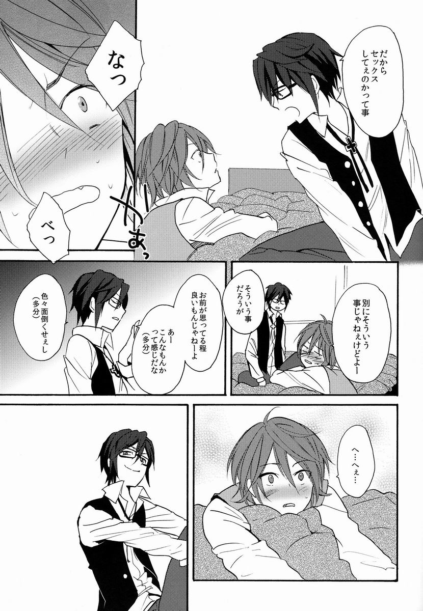 Kimi ni Ageru yo page 8 full
