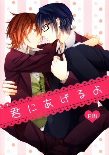 (HaruCC18) [Double Slash (Orishima Yupopo)] Kimi ni Ageru yo (K) cover