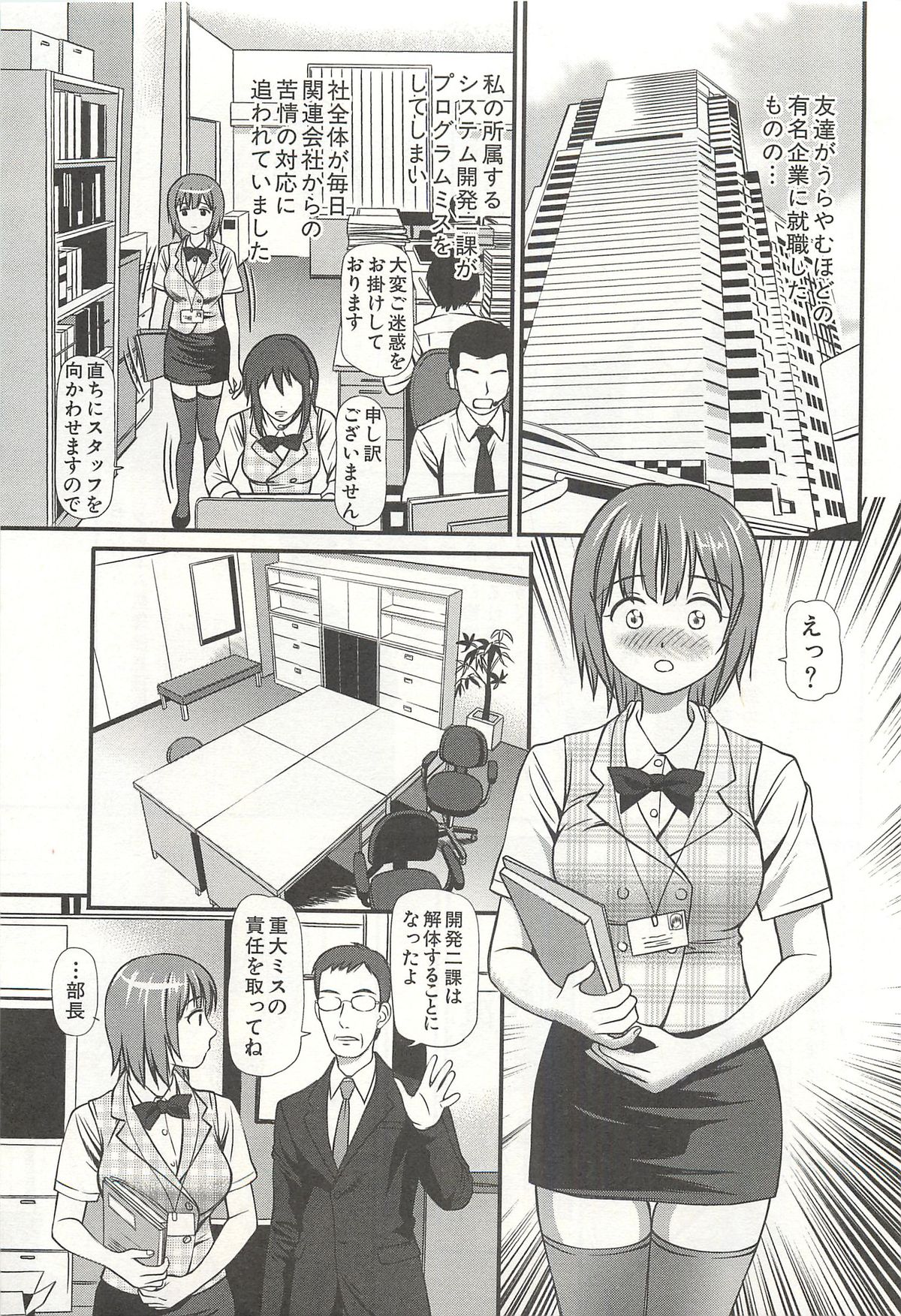 Kanzen Ryoujoku Yuugi 4 page 6 full