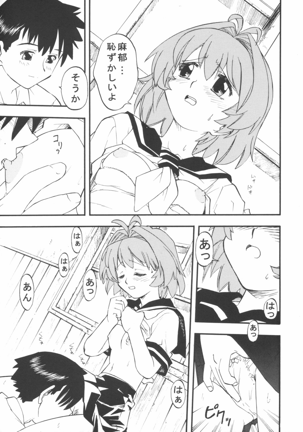 Morimiya 8 Gouten - Haoto Taraku Hon ni Nacchatta page 12 full