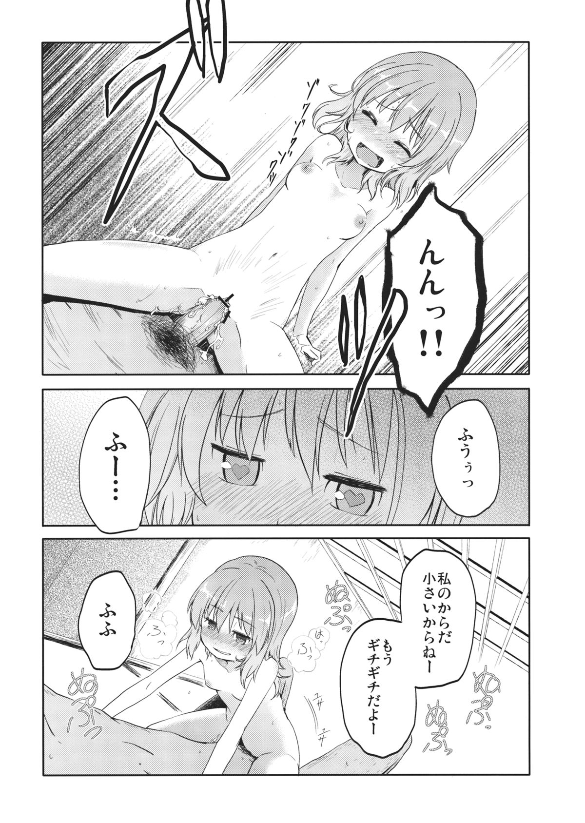 Imaginary Friend page 6 full