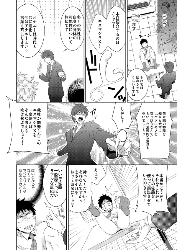 H Jigyoubu Eigyou Ni Ka page 11 full