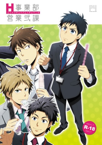 (Shota Scratch 20) [Panda 4gou (Shima Kyousuke)] H Jigyoubu Eigyou Ni Ka cover