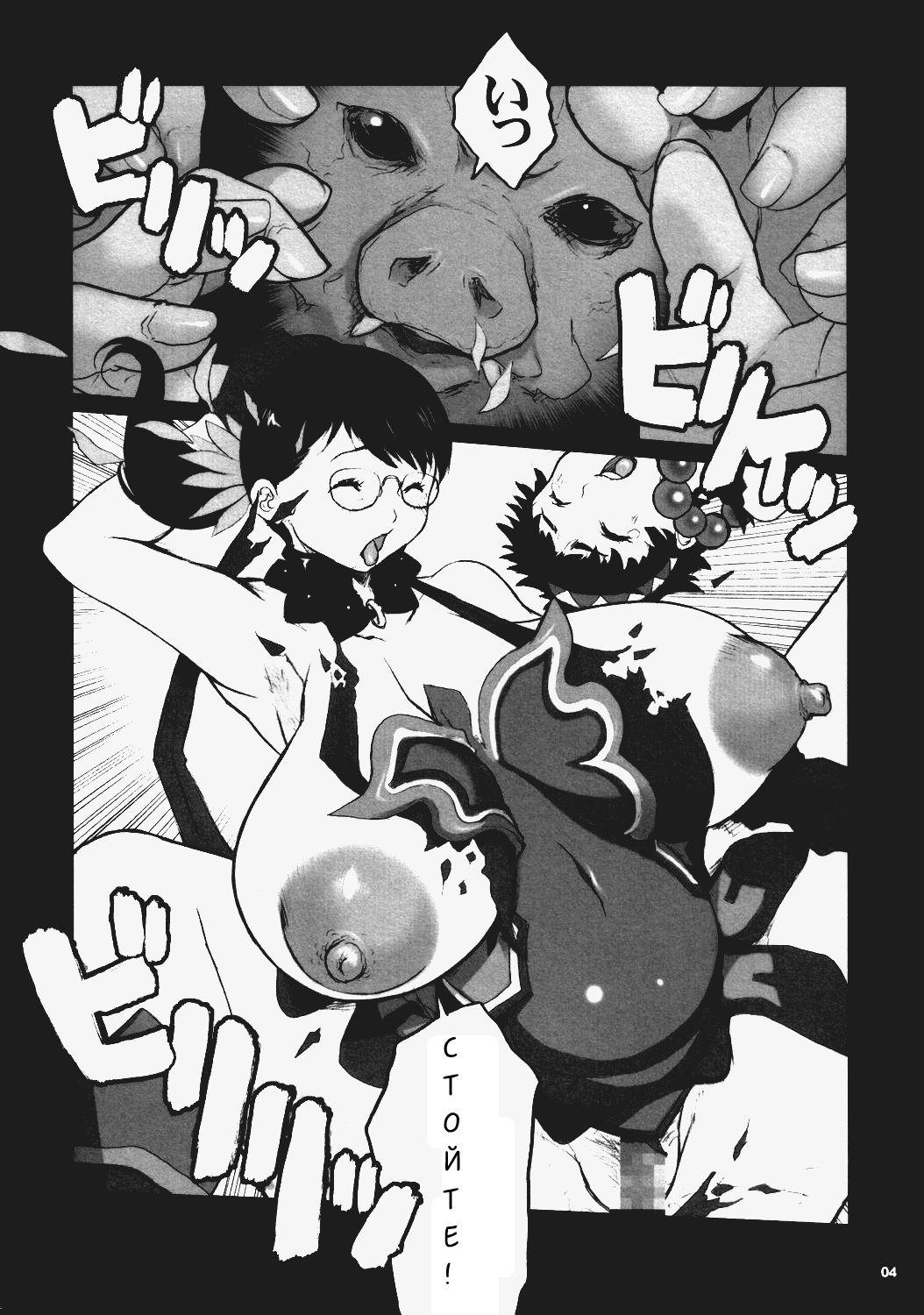 Ki Cattleya page 3 full