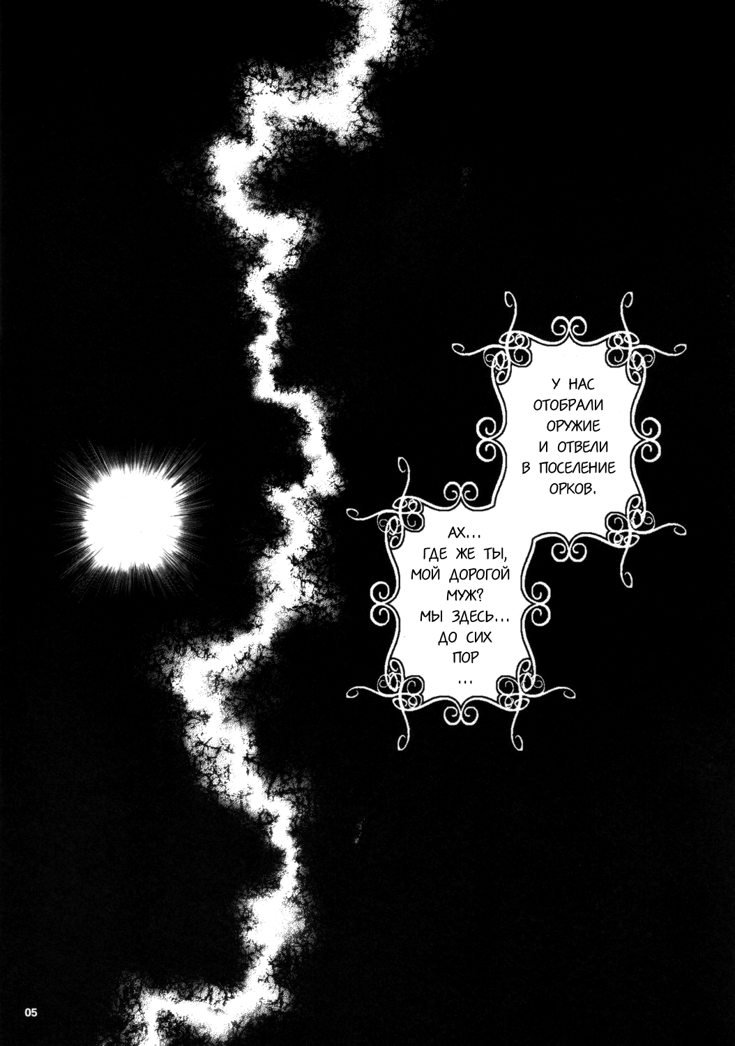 Ki Cattleya page 4 full