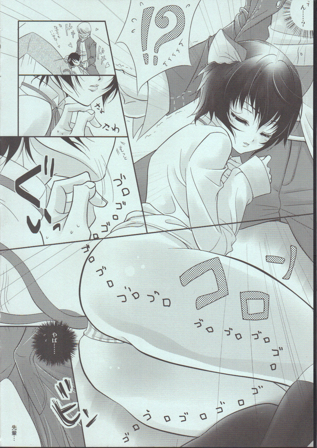 nyaoto page 7 full