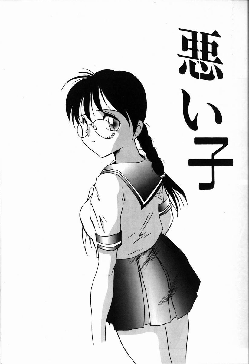 Kubiwa page 9 full