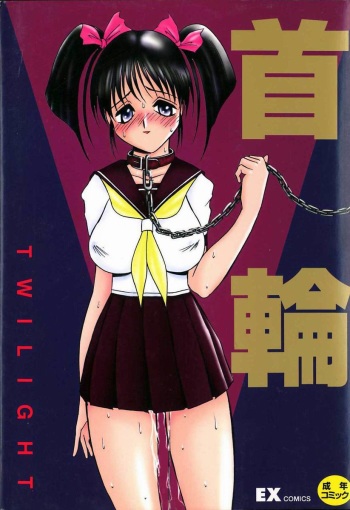 [Twilight] Kubiwa cover