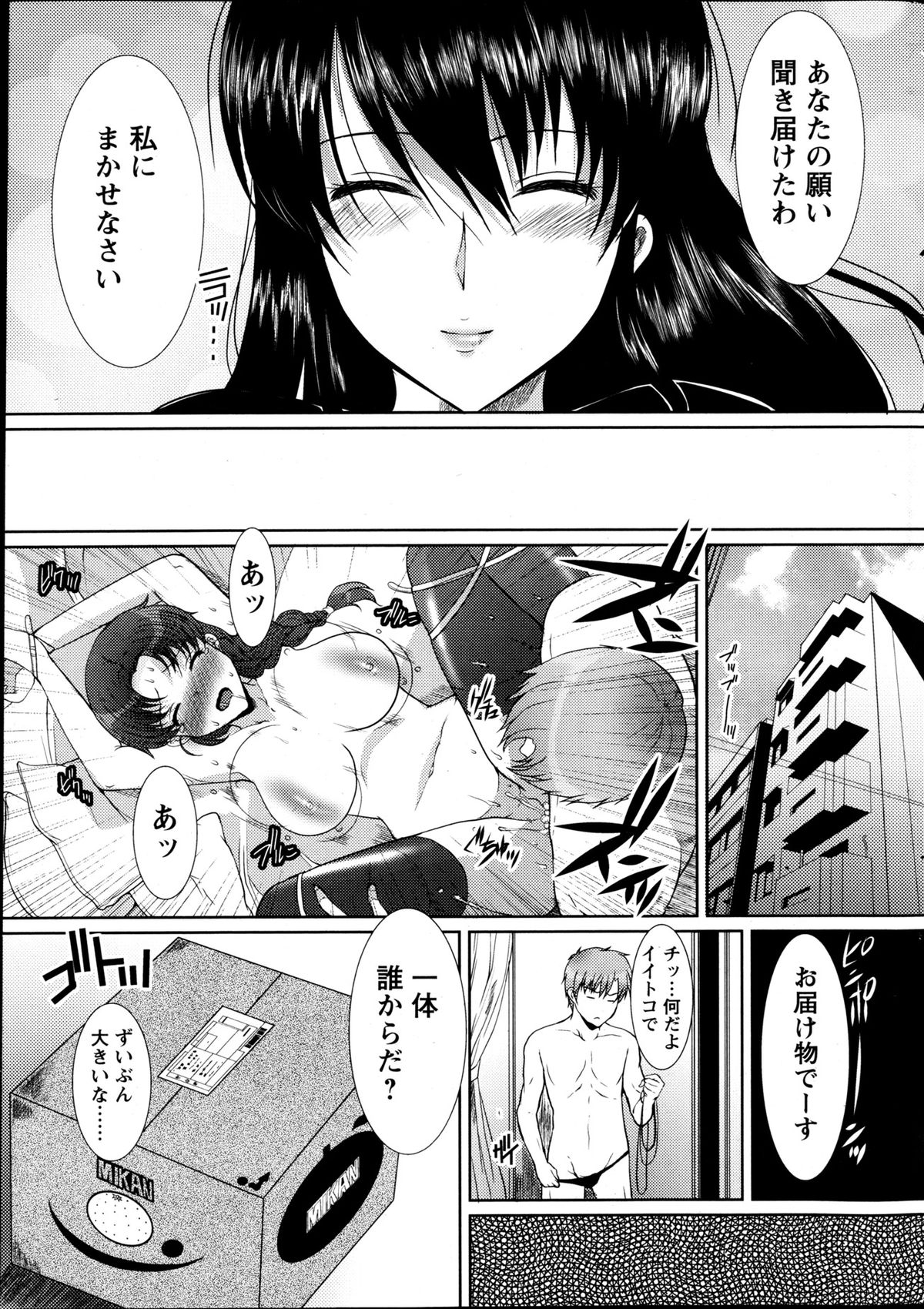 Action Pizazz DX 2013-05 page 12 full