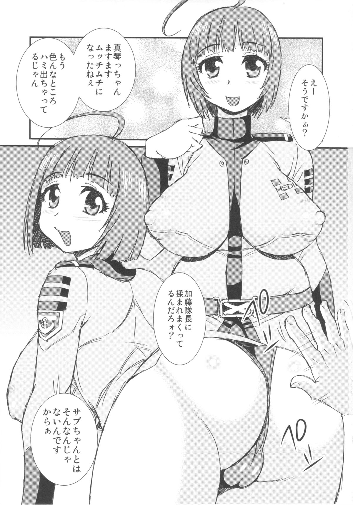 Makoto 2199 page 2 full