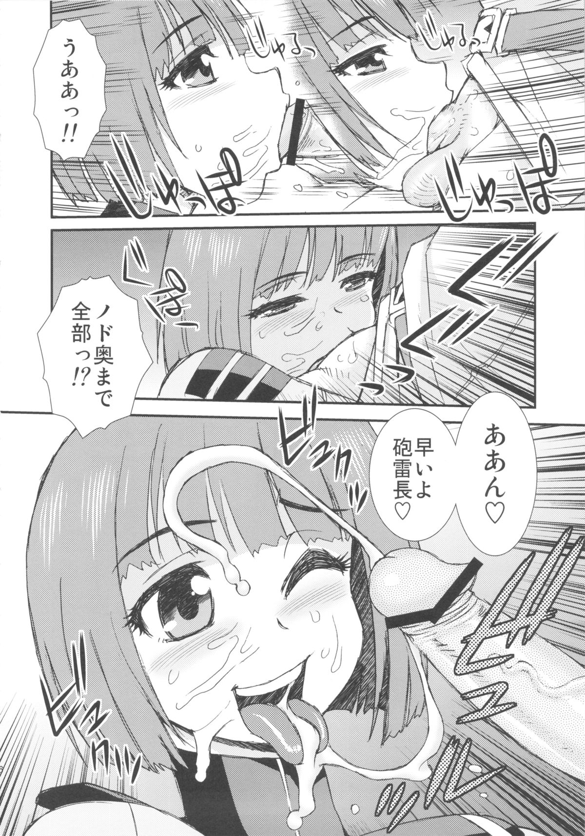 Makoto 2199 page 5 full