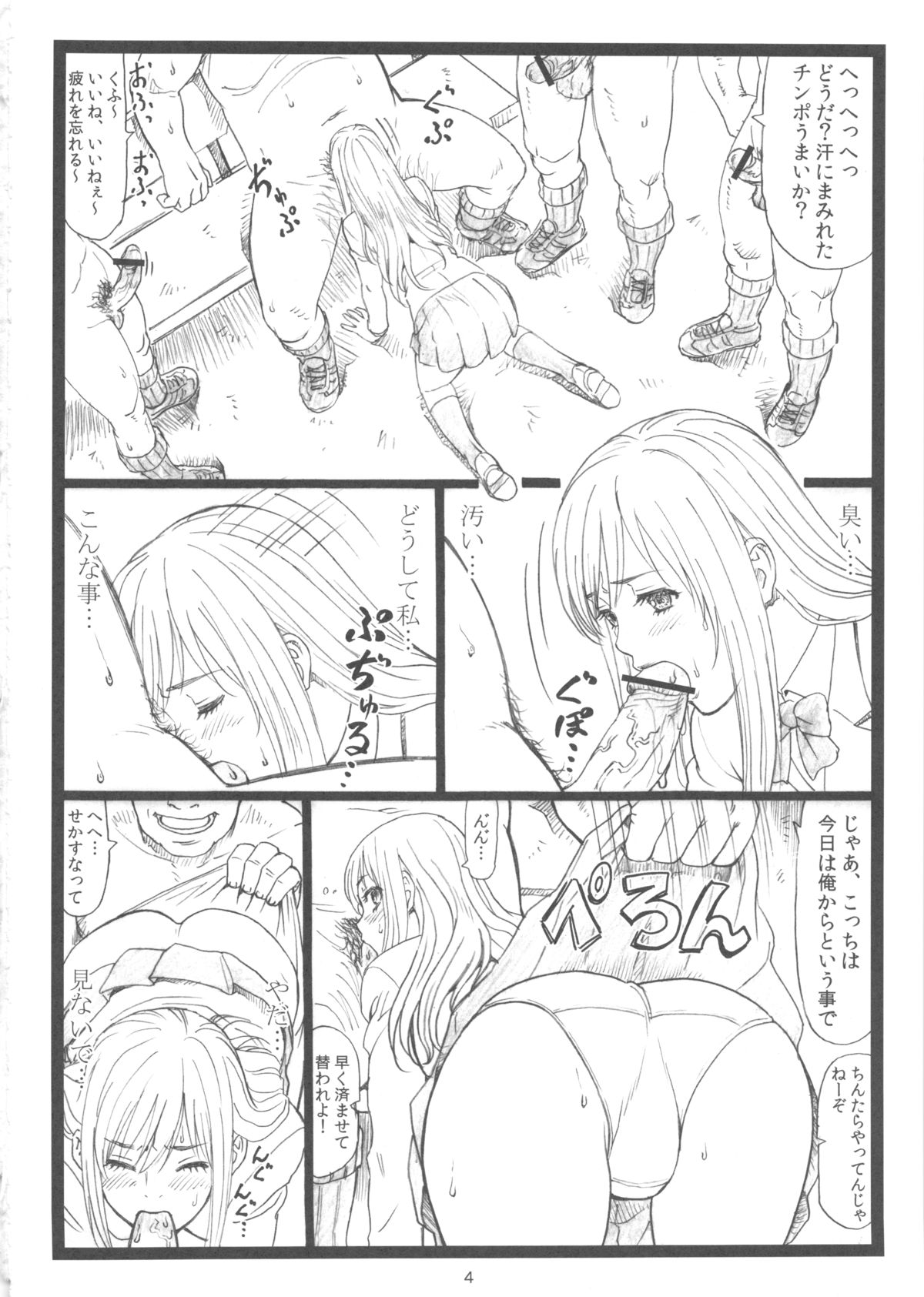 Chihaya chiru page 3 full