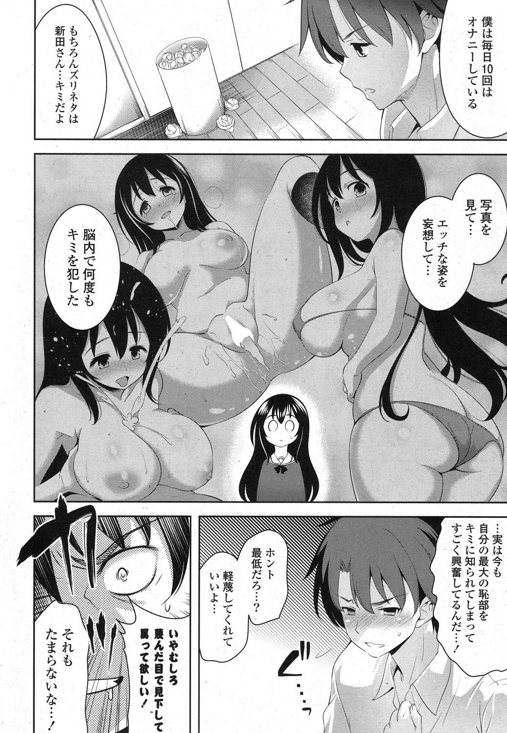 COMIC Potpourri Club 2013-07 page 11 full