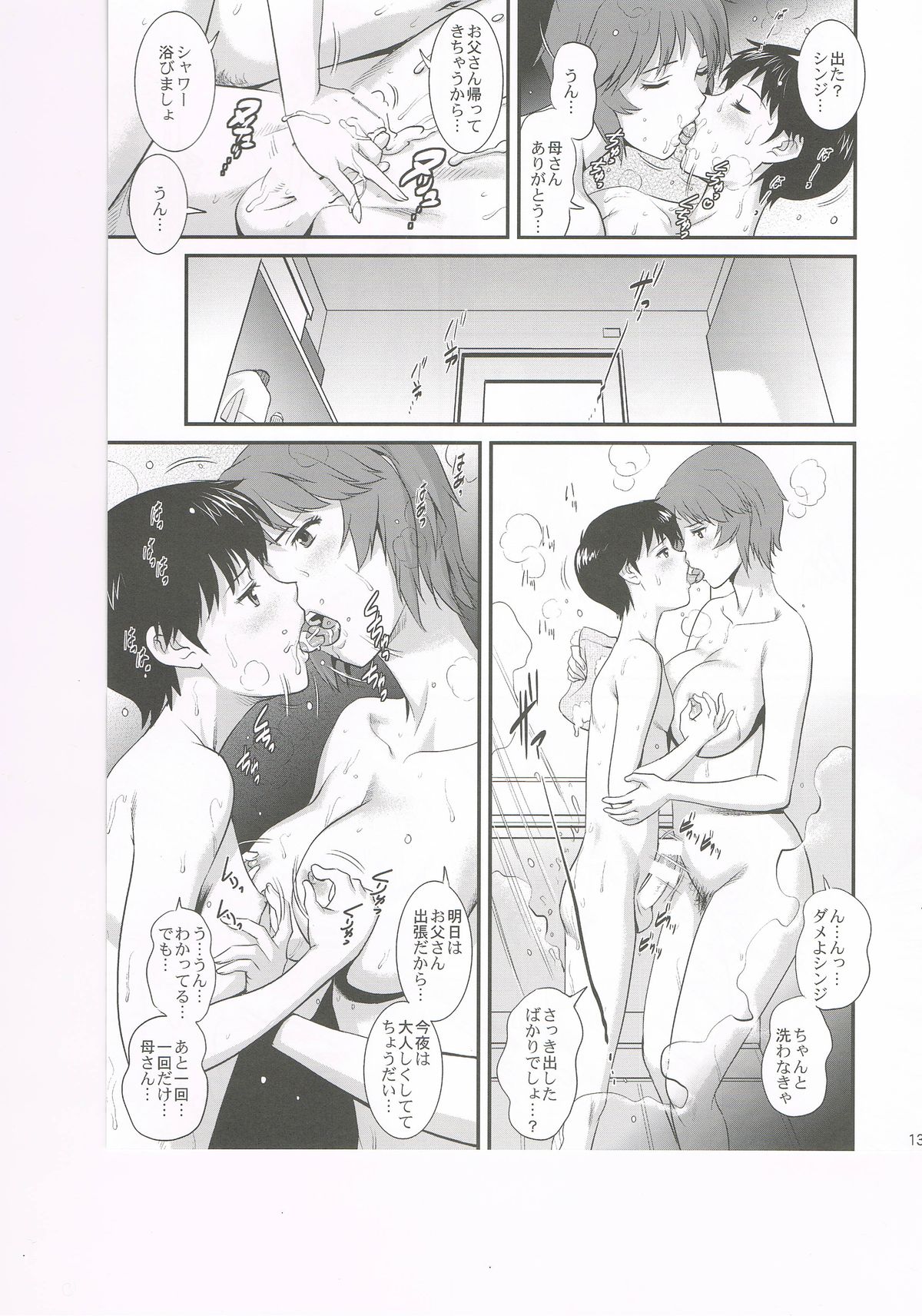 M-bationFD page 12 full