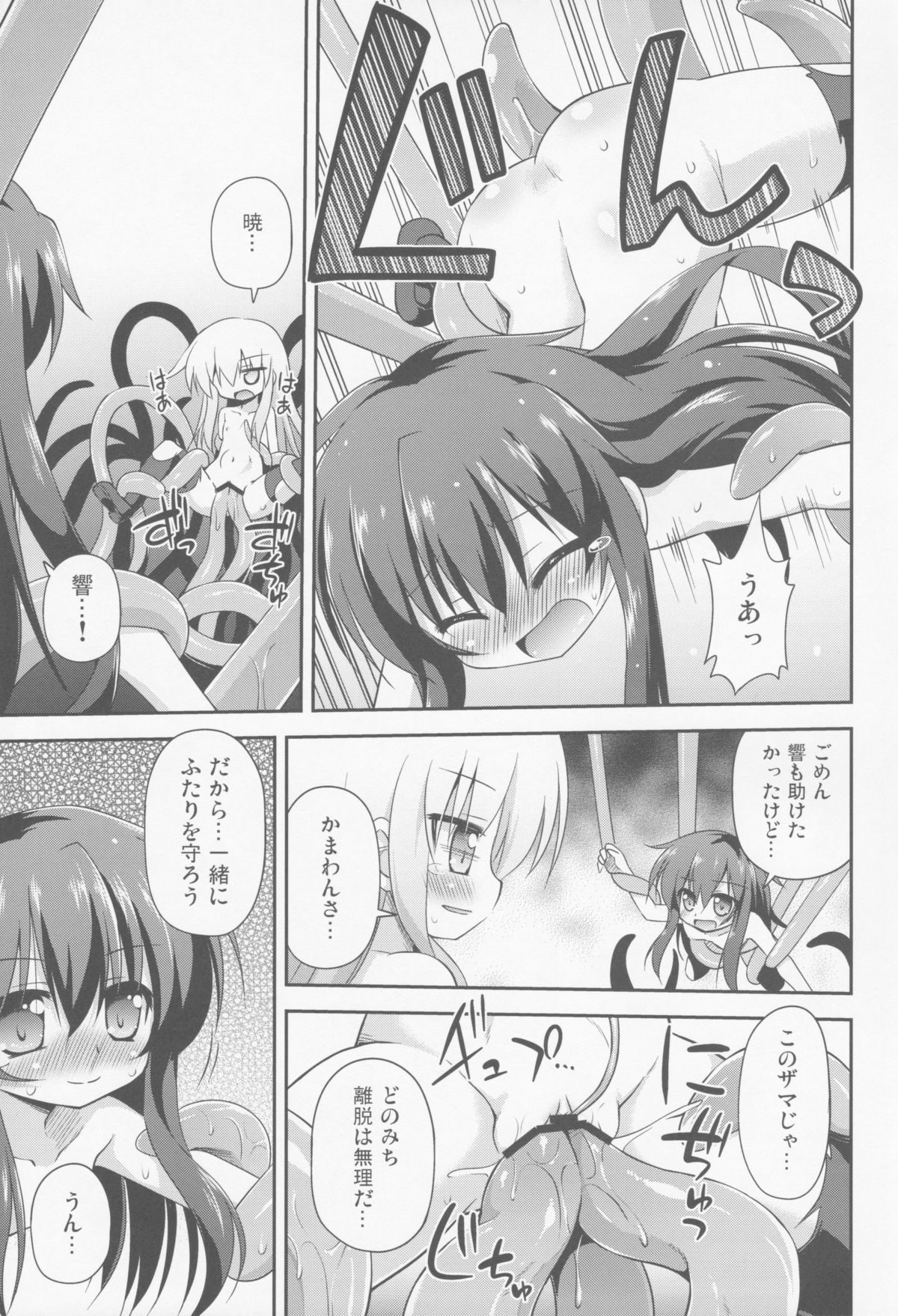 Otoko wa Damatte Chuuha Shingeki! page 10 full