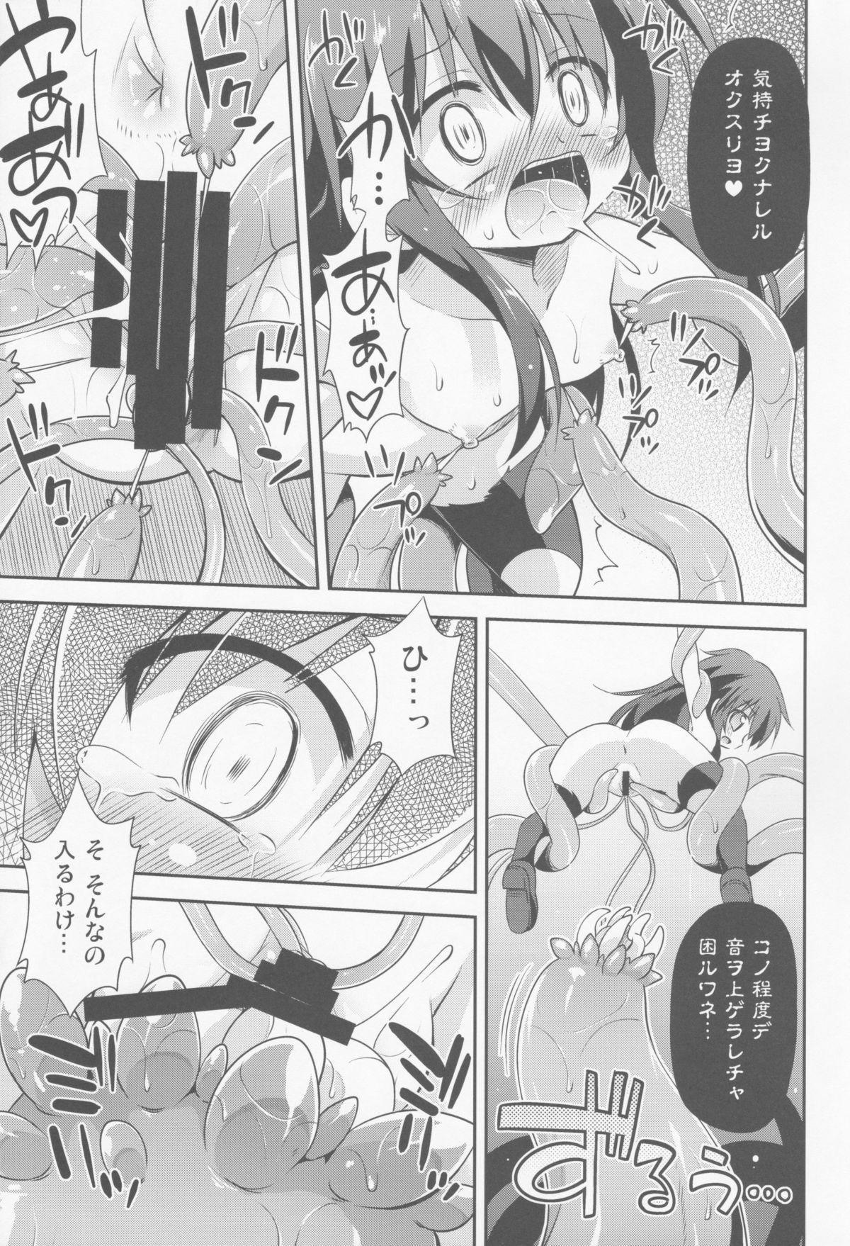 Otoko wa Damatte Chuuha Shingeki! page 12 full
