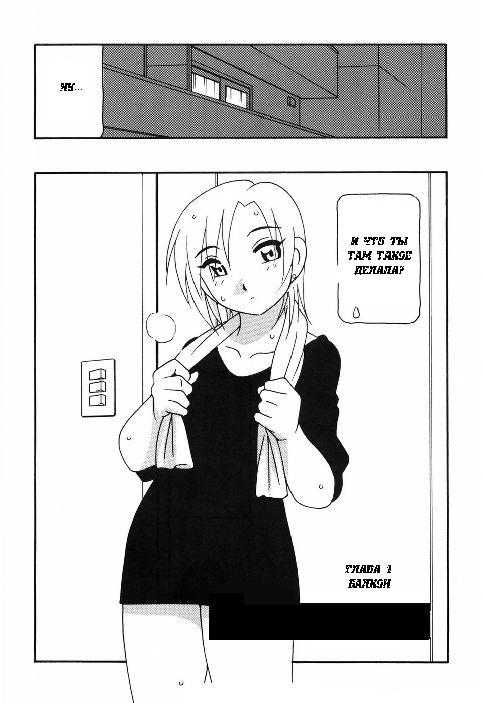 Tomariba Ch.1-7 page 12 full
