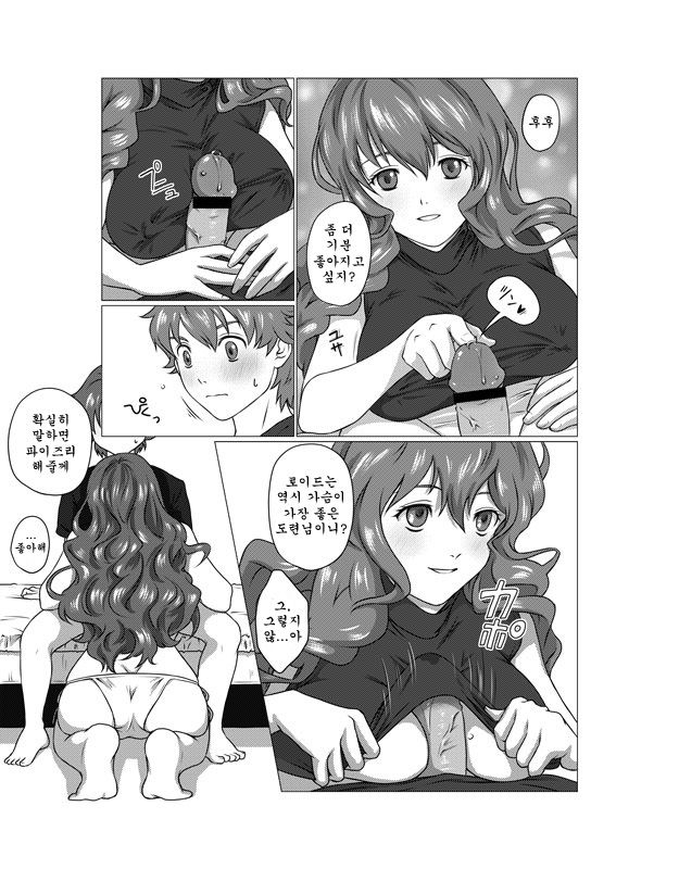 may - don't know my feeling page 3 full