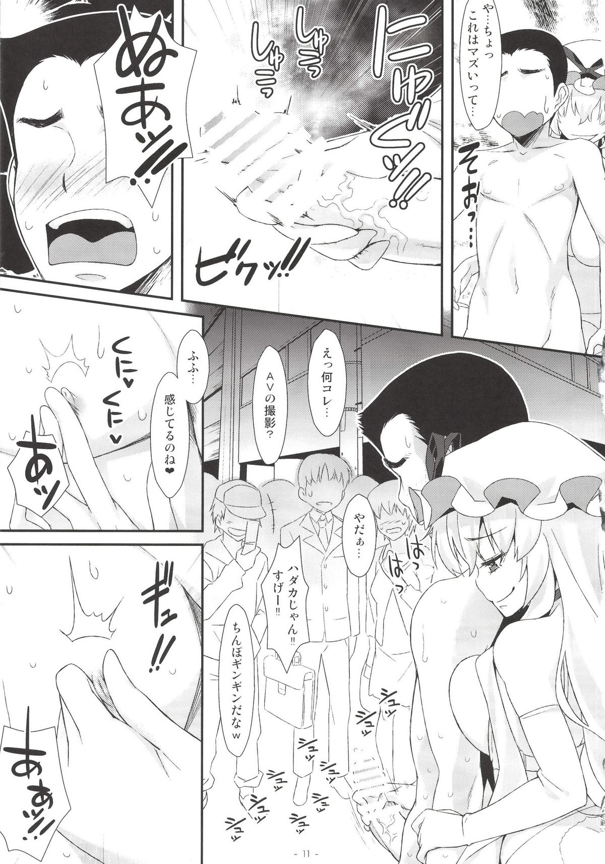 Yasei no Chijo ga Arawareta! 8 - A Wild Nymphomaniac Appeared! 8 page 11 full
