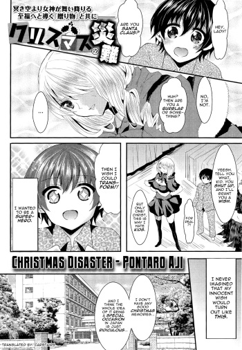 [Aji Ponntarou] Christmas no Sainan | Christmas Disaster (COMIC Maihime Musou Act. 03 2013-01) [English] [Carstairs] cover