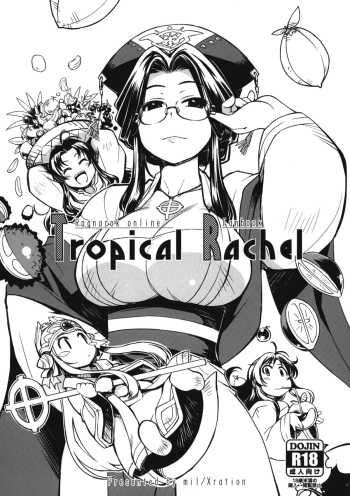 (C82) [Xration (mil)] Tropical Rachel (Ragnarok Online) [Decensored] cover
