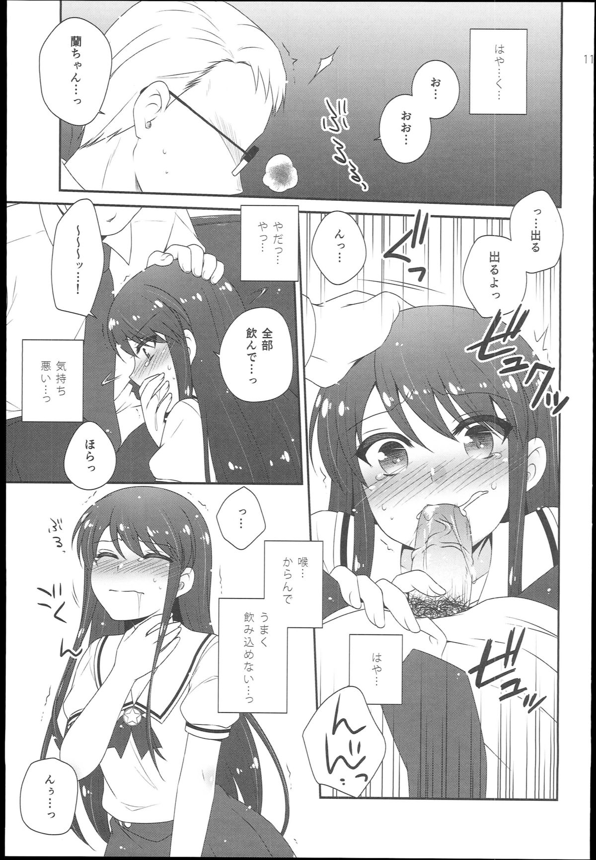 Soreyuke! Ran-Chance page 11 full
