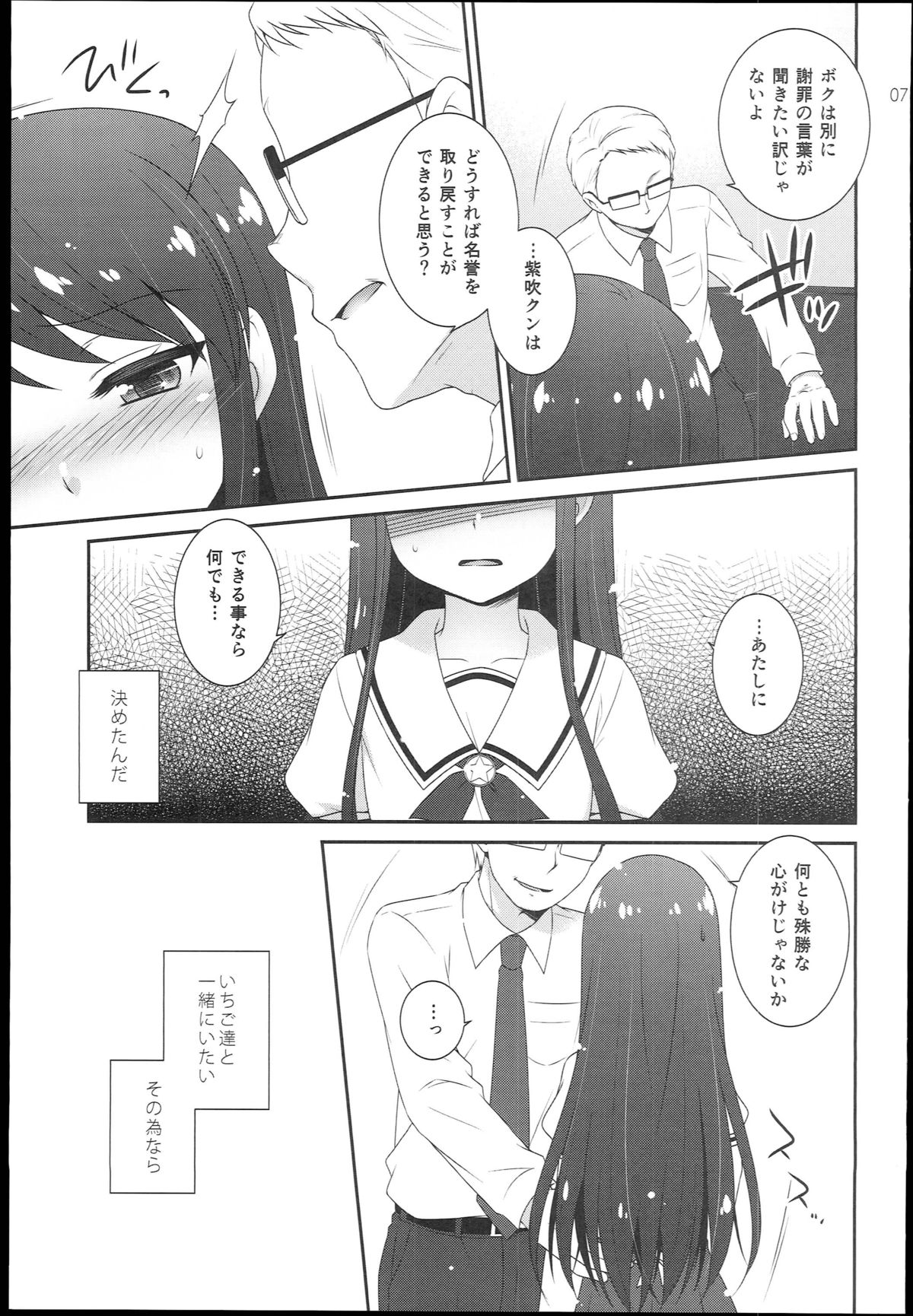Soreyuke! Ran-Chance page 7 full