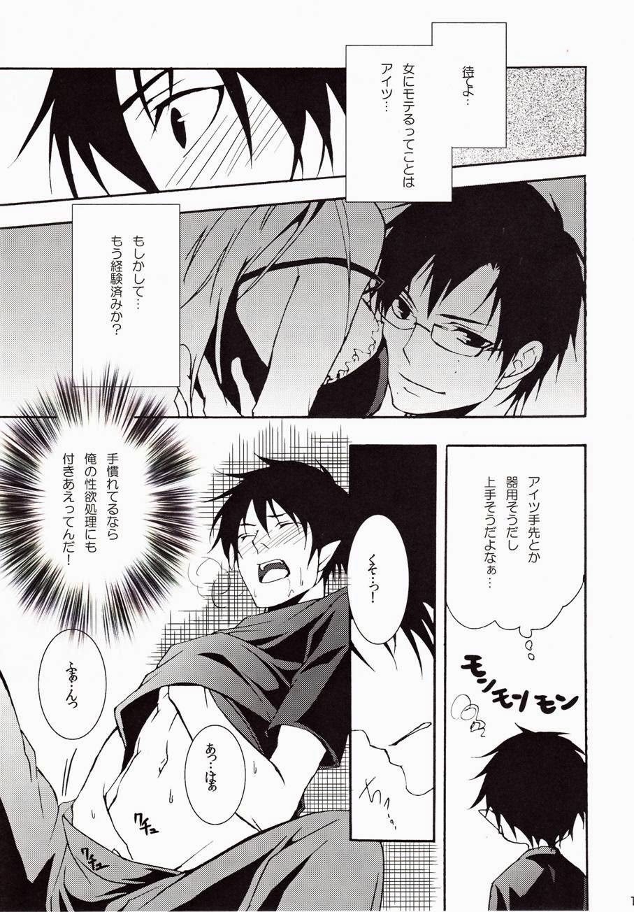 patience page 11 full