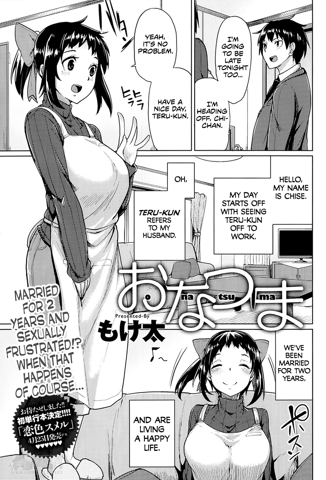 Onatsuma page 1 full
