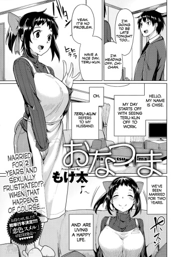 [Moketa] Onatsuma (COMIC Anthurium 012 2014-04) [English] [Life4Kaoru] cover