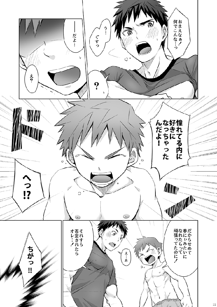 Torakichi  - Muneatsu! page 12 full