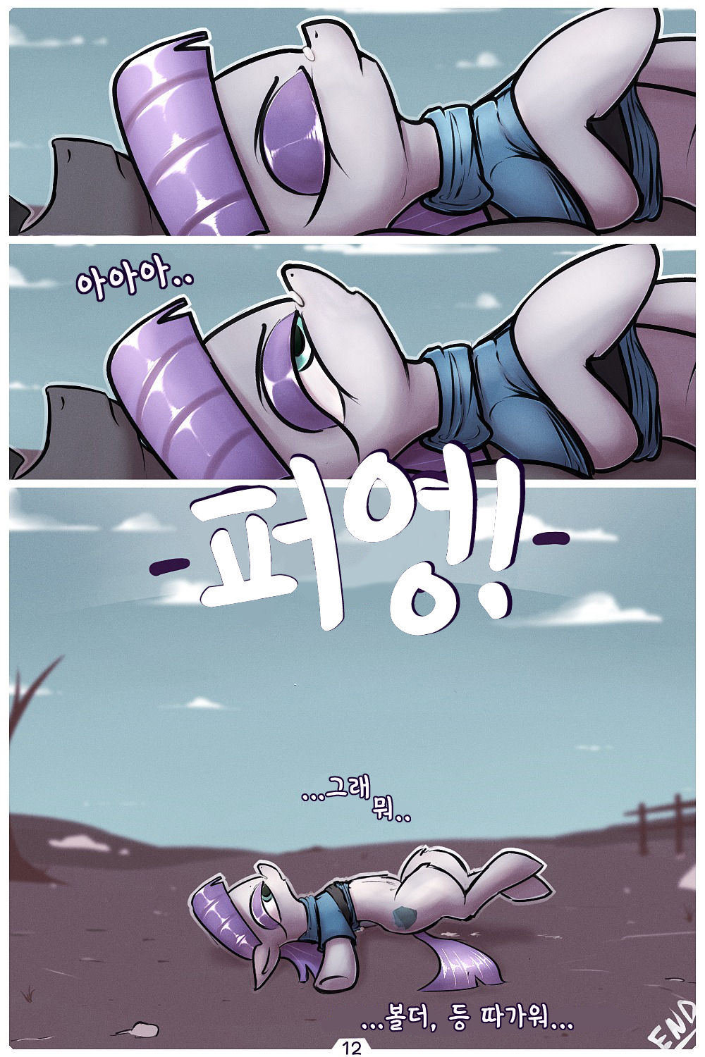 Maud Has Sex With a Rock page 12 full