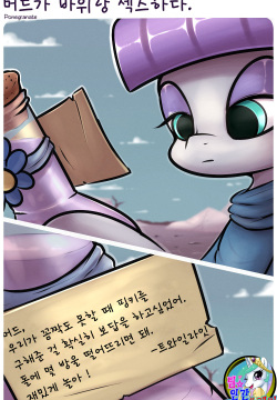 Maud Has Sex With a Rock