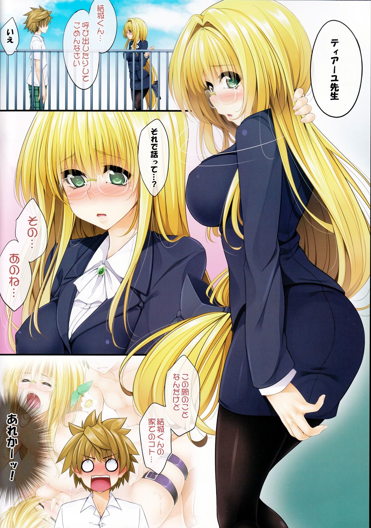 DY-02 page 2 full