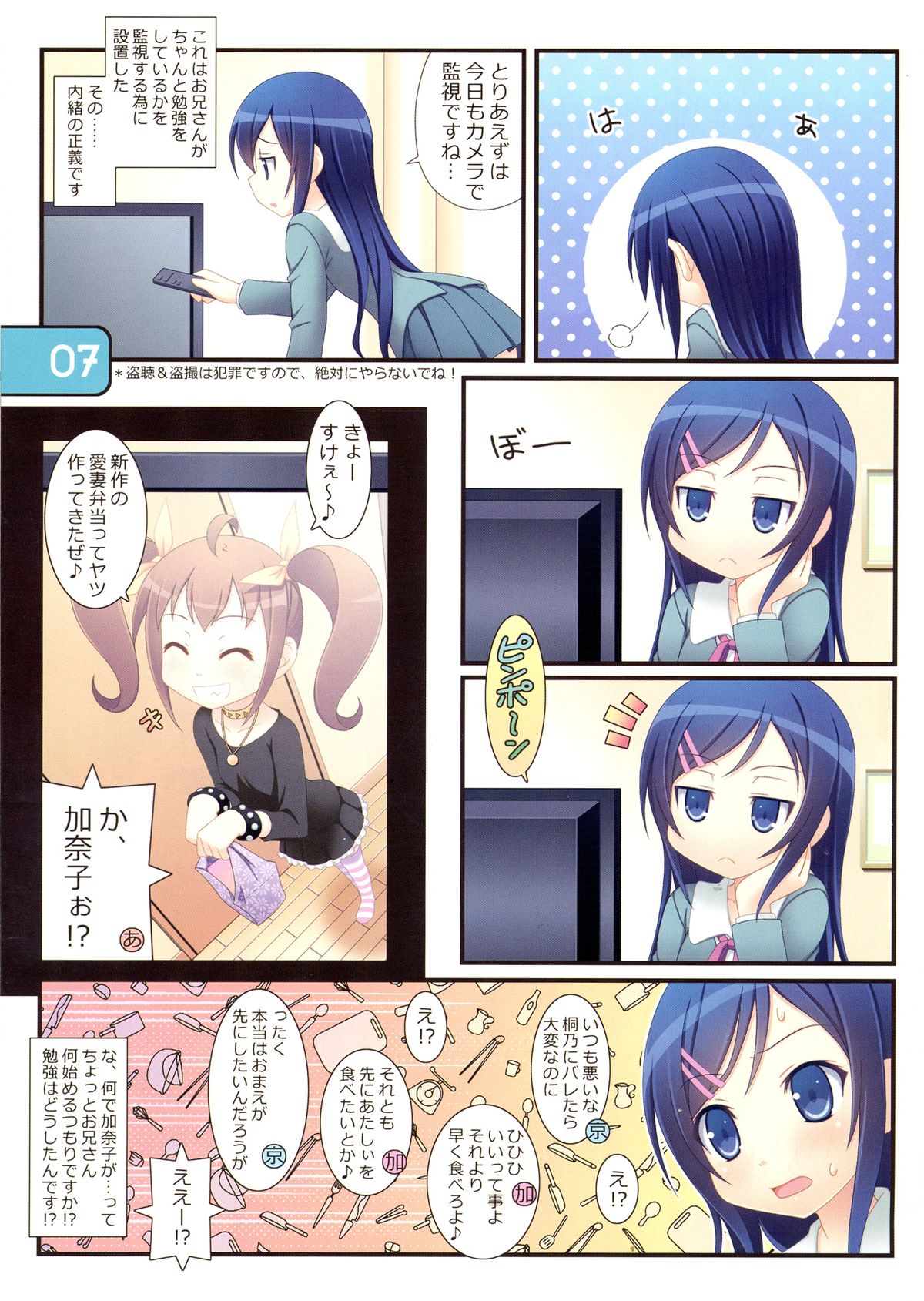 IRIS12 page 7 full
