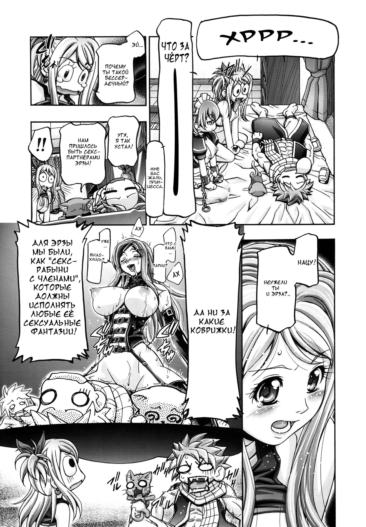 Lucy & Virgo Daikatsuyaku !! page 4 full