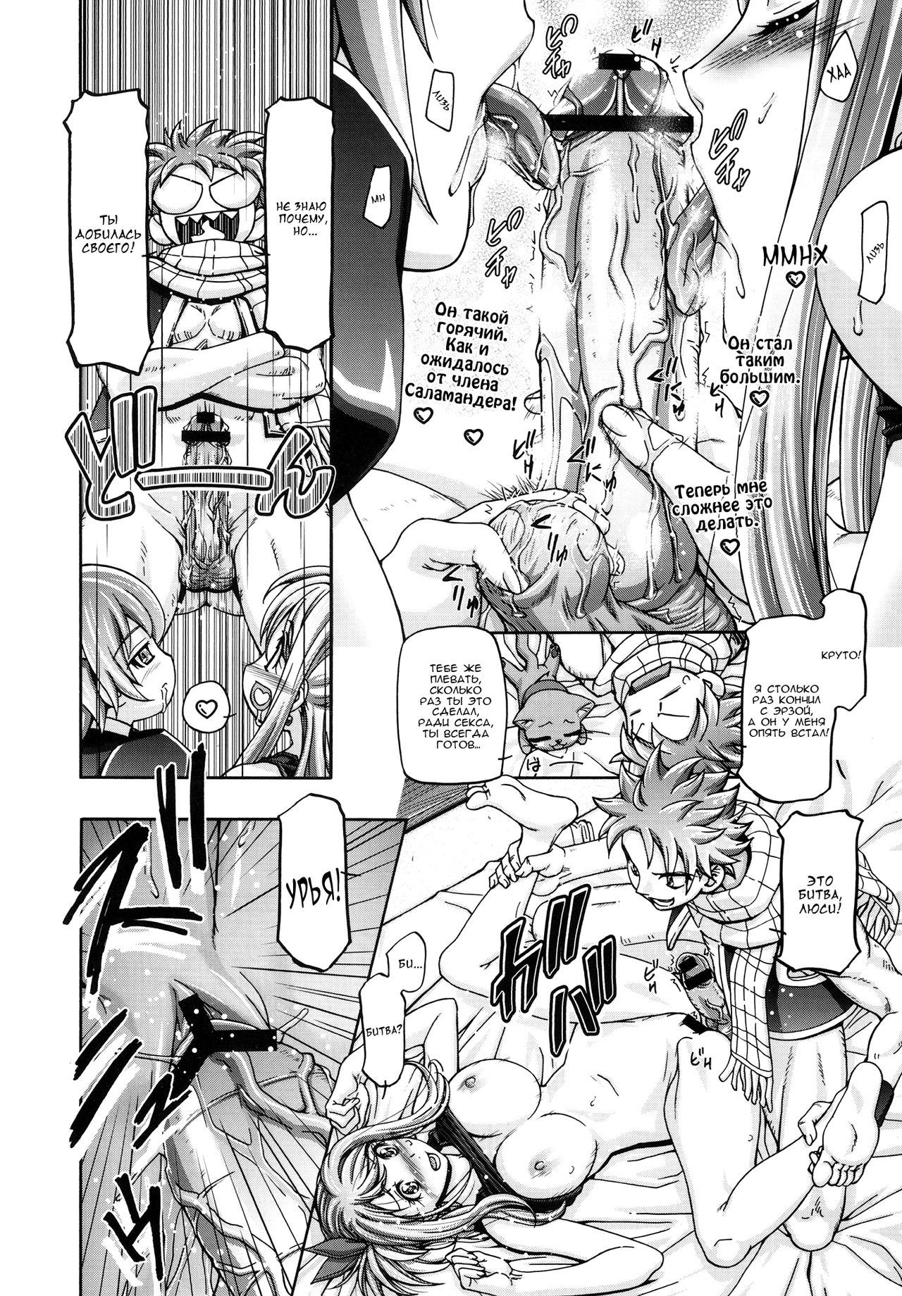 Lucy & Virgo Daikatsuyaku !! page 7 full
