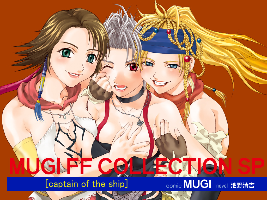 MUGI FF COLLECTION SP page 1 full