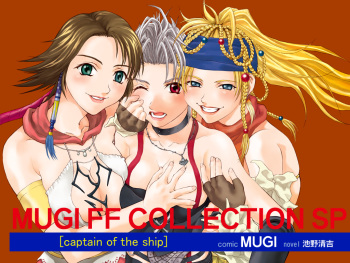 [Shiitake (Mugi)] MUGI FF COLLECTION SP (Final Fantasy 10) [Digital] cover