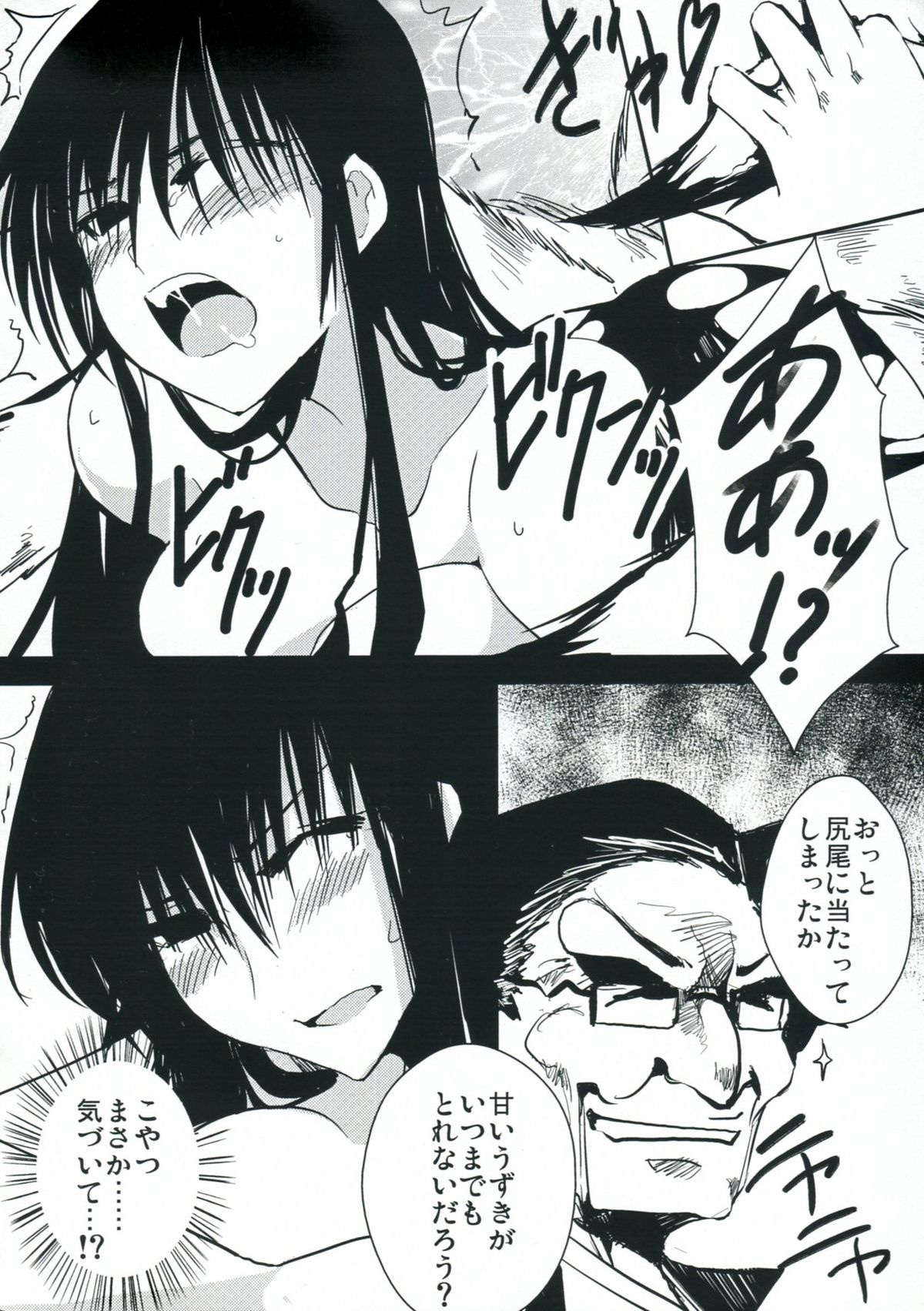 Mousou Touyo Sokushin Zai Ni page 11 full