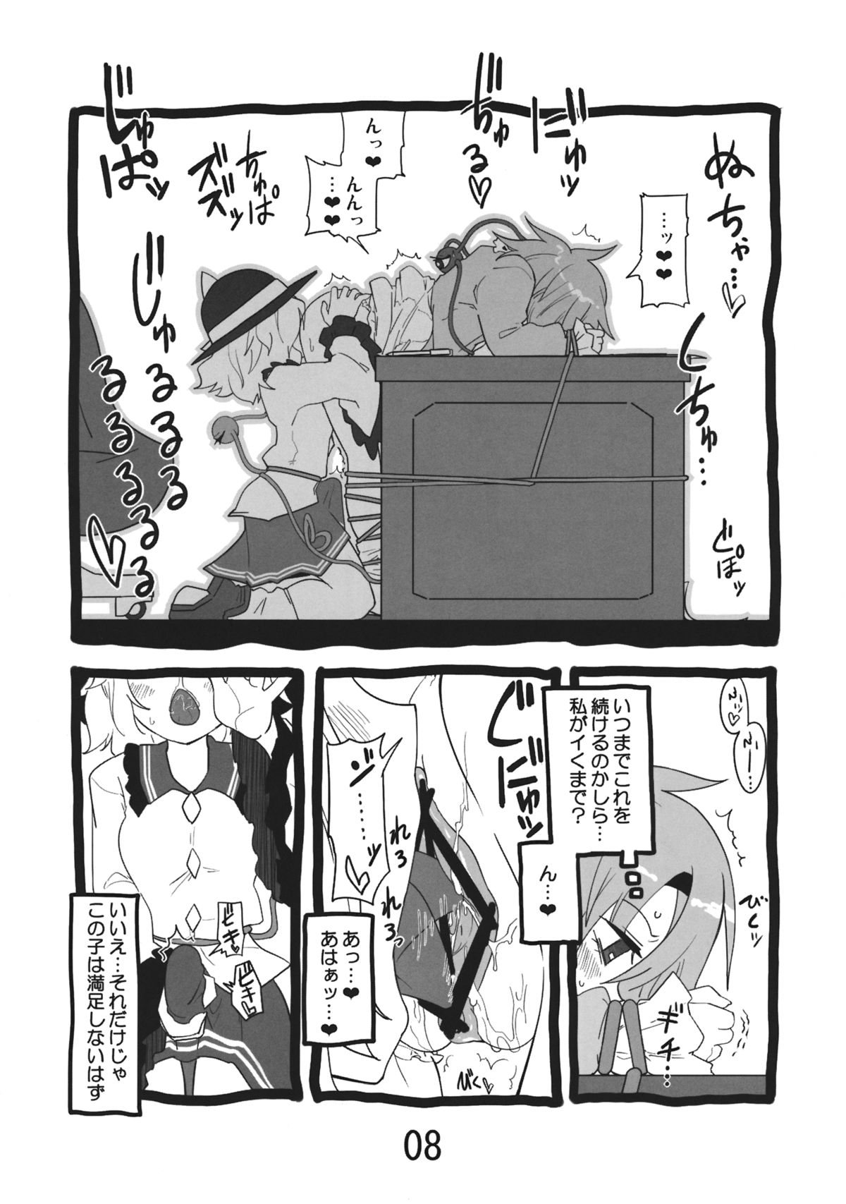 Invisible page 8 full