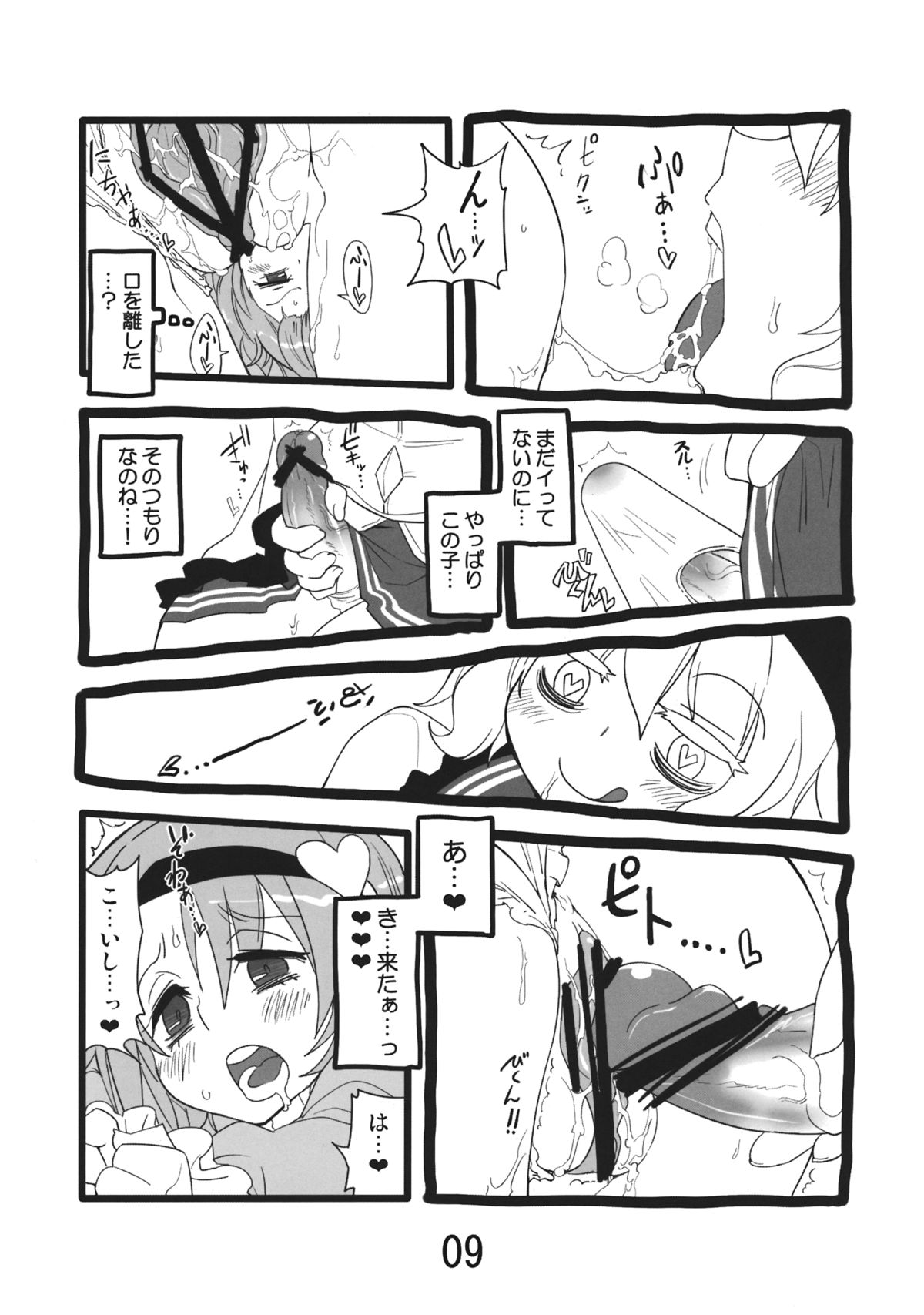 Invisible page 9 full
