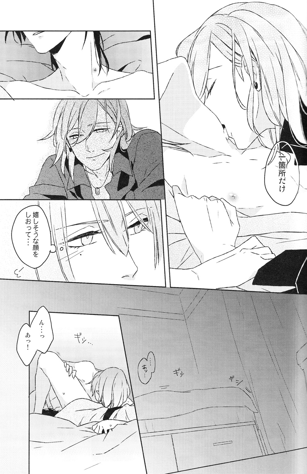 Dream Life Love Forever page 11 full